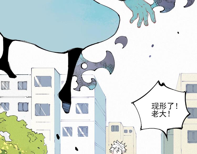 俺哥来自深山韩漫全集-第11话 除灵无删减无遮挡章节图片 