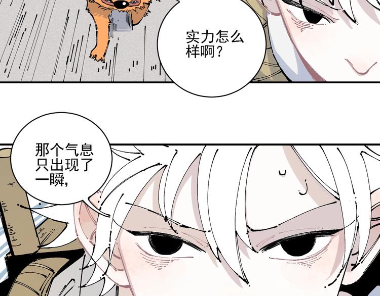 俺哥来自深山韩漫全集-第11话 除灵无删减无遮挡章节图片 