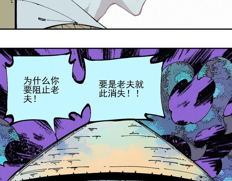 俺哥来自深山韩漫全集-第11话 除灵无删减无遮挡章节图片 