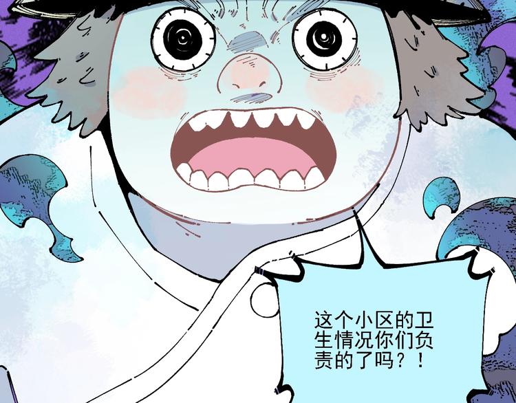 俺哥来自深山韩漫全集-第11话 除灵无删减无遮挡章节图片 