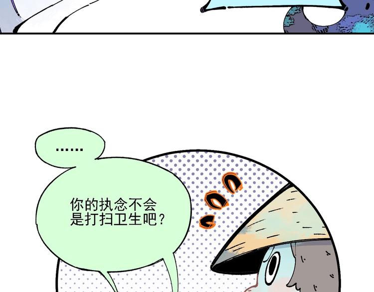 俺哥来自深山韩漫全集-第11话 除灵无删减无遮挡章节图片 