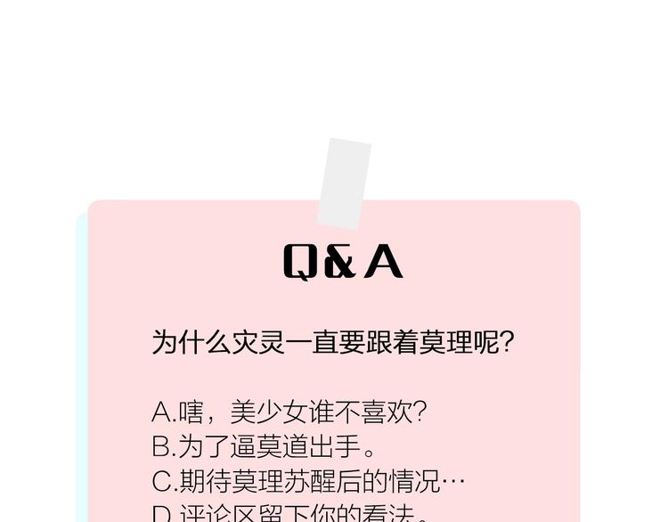 俺哥来自深山韩漫全集-第11话 除灵无删减无遮挡章节图片 