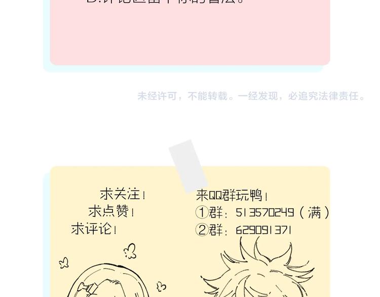 俺哥来自深山韩漫全集-第11话 除灵无删减无遮挡章节图片 