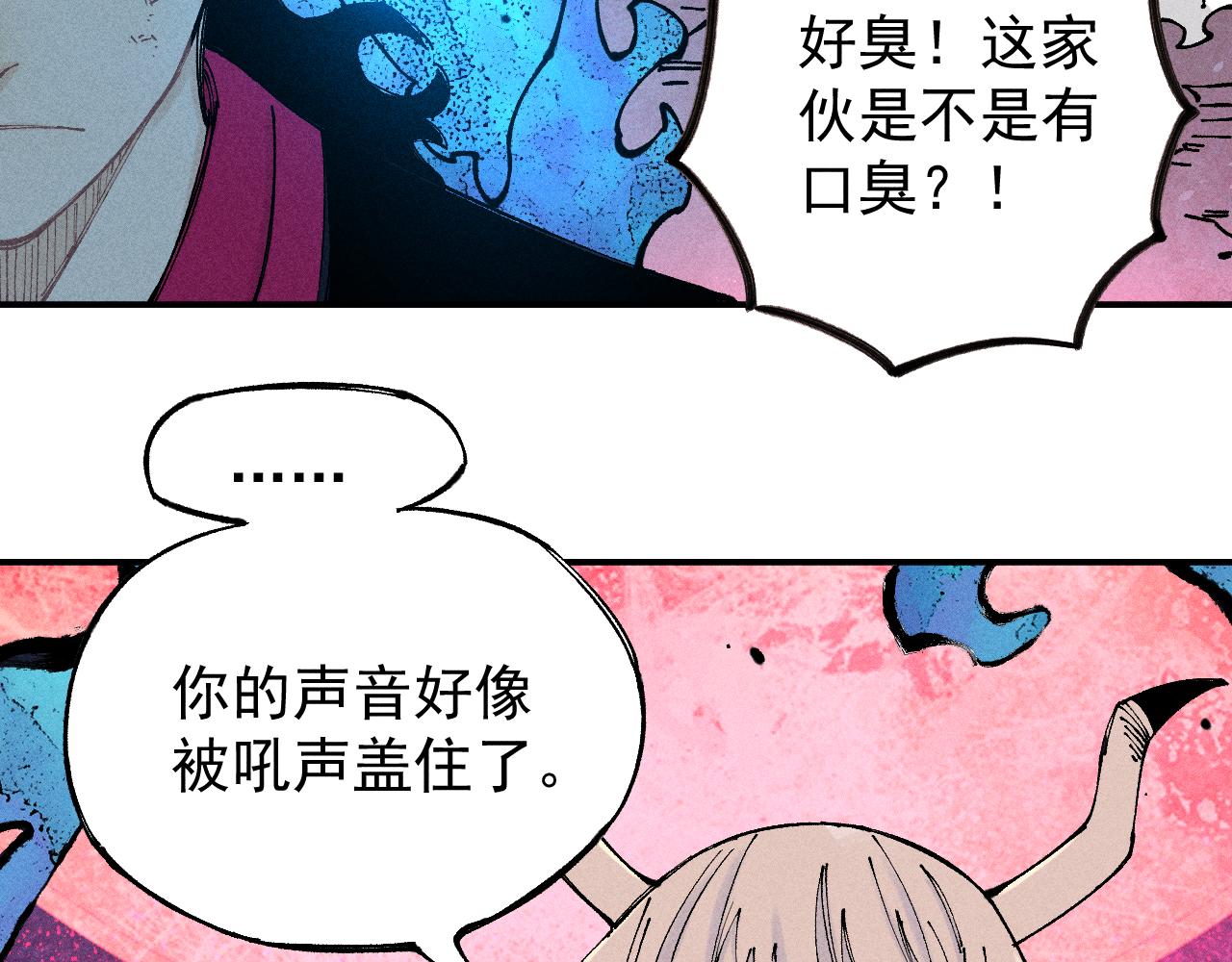 俺哥来自深山韩漫全集-第105话 娘娘驾到无删减无遮挡章节图片 