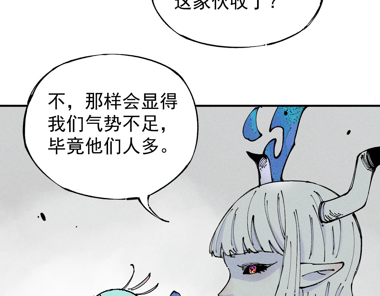 俺哥来自深山韩漫全集-第105话 娘娘驾到无删减无遮挡章节图片 