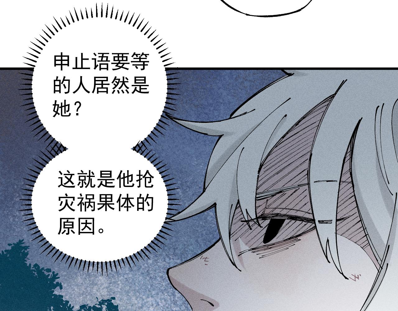 俺哥来自深山韩漫全集-第105话 娘娘驾到无删减无遮挡章节图片 