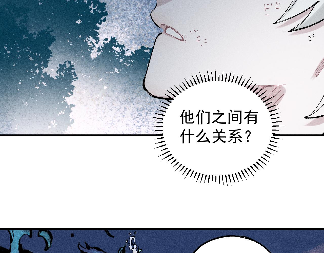 俺哥来自深山韩漫全集-第105话 娘娘驾到无删减无遮挡章节图片 
