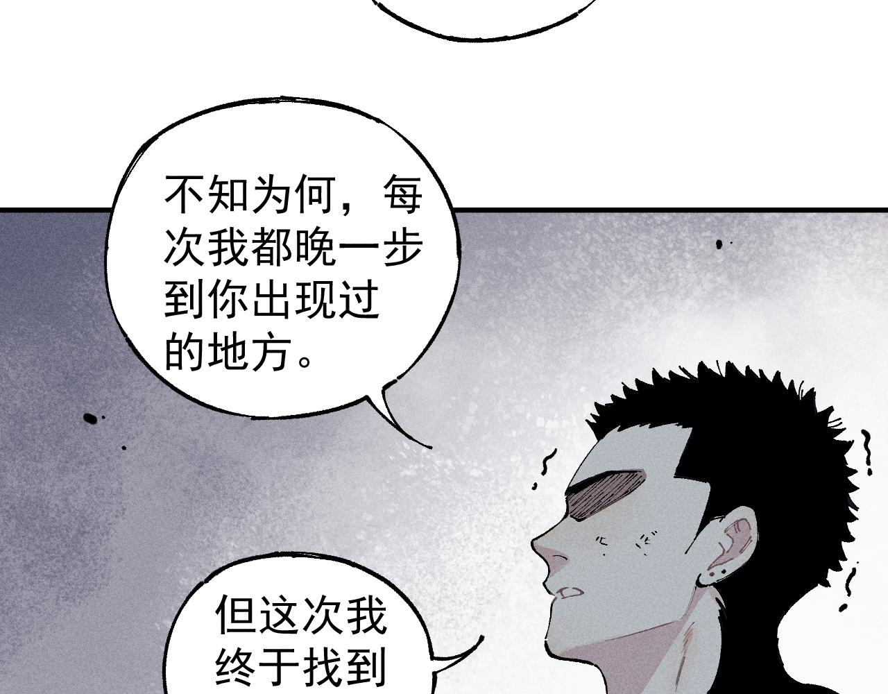 俺哥来自深山韩漫全集-第105话 娘娘驾到无删减无遮挡章节图片 