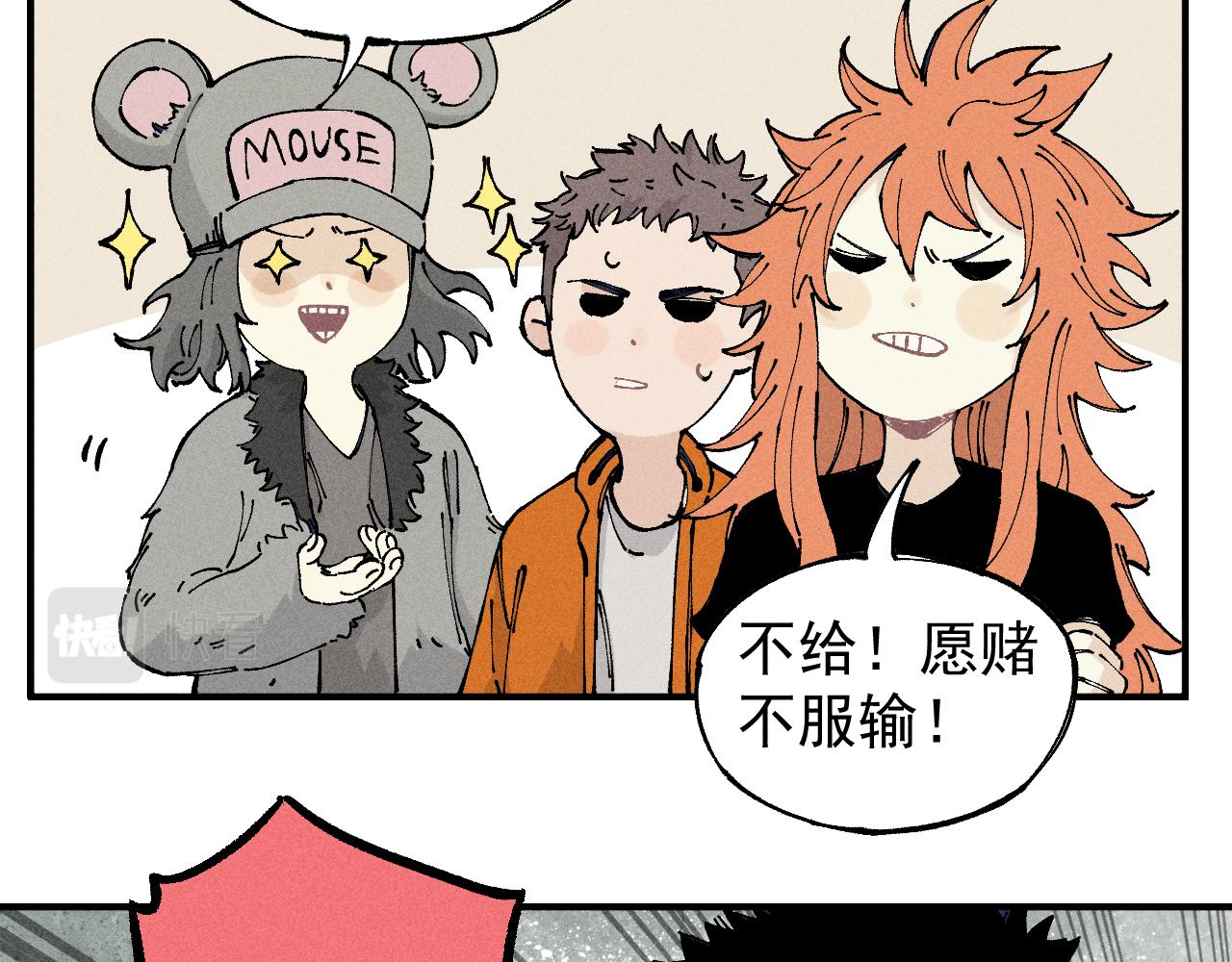 俺哥来自深山韩漫全集-第105话 娘娘驾到无删减无遮挡章节图片 