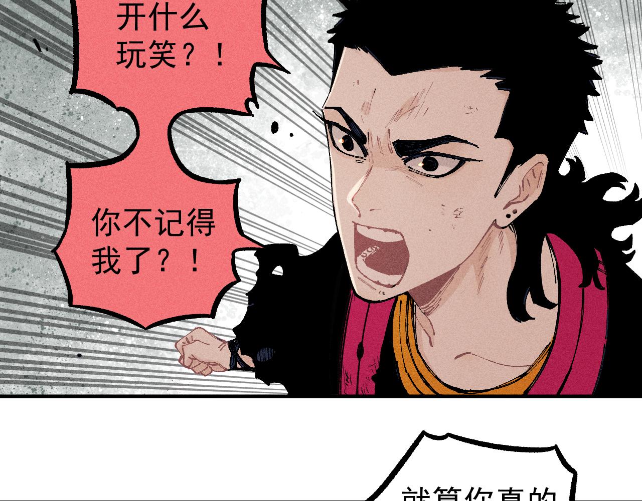 俺哥来自深山韩漫全集-第105话 娘娘驾到无删减无遮挡章节图片 