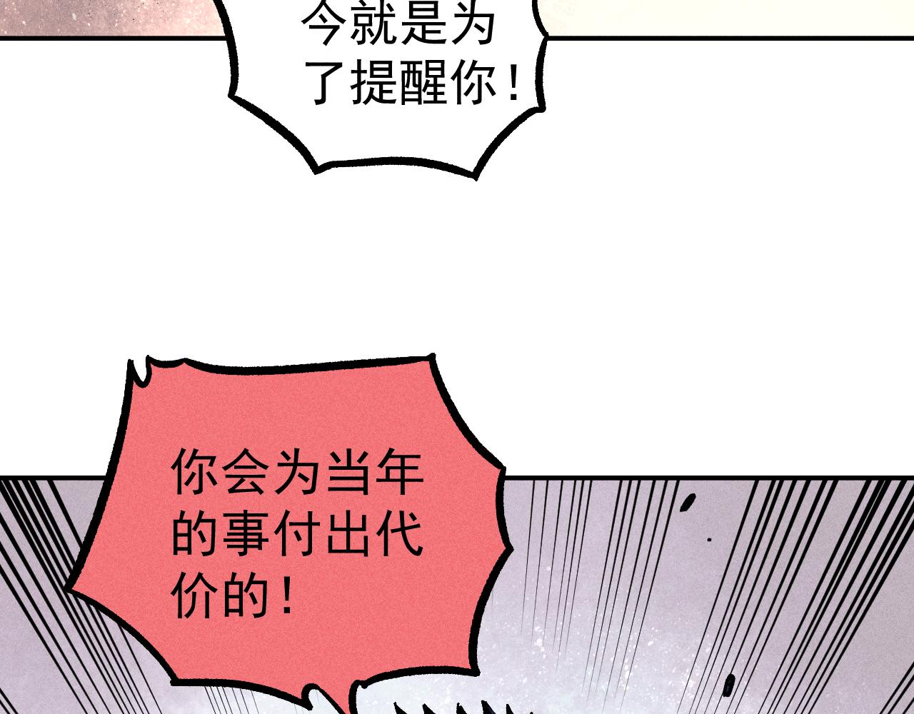 俺哥来自深山韩漫全集-第105话 娘娘驾到无删减无遮挡章节图片 