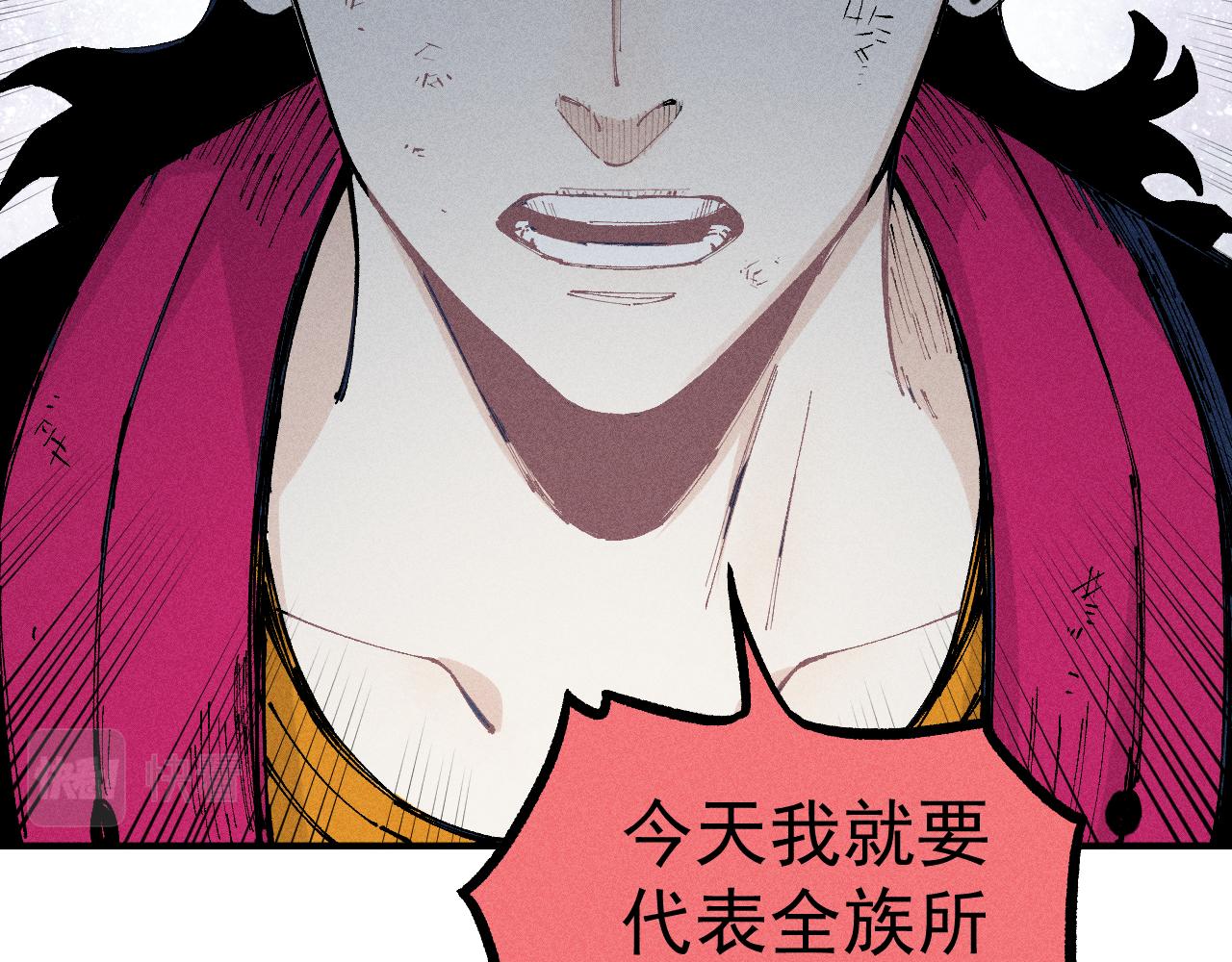 俺哥来自深山韩漫全集-第105话 娘娘驾到无删减无遮挡章节图片 