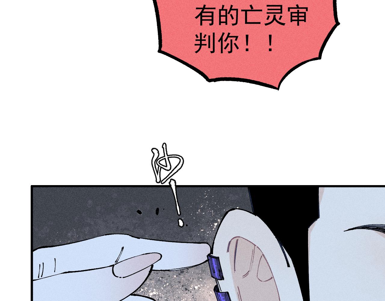 俺哥来自深山韩漫全集-第105话 娘娘驾到无删减无遮挡章节图片 