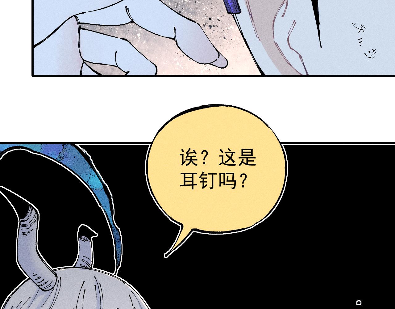 俺哥来自深山韩漫全集-第105话 娘娘驾到无删减无遮挡章节图片 