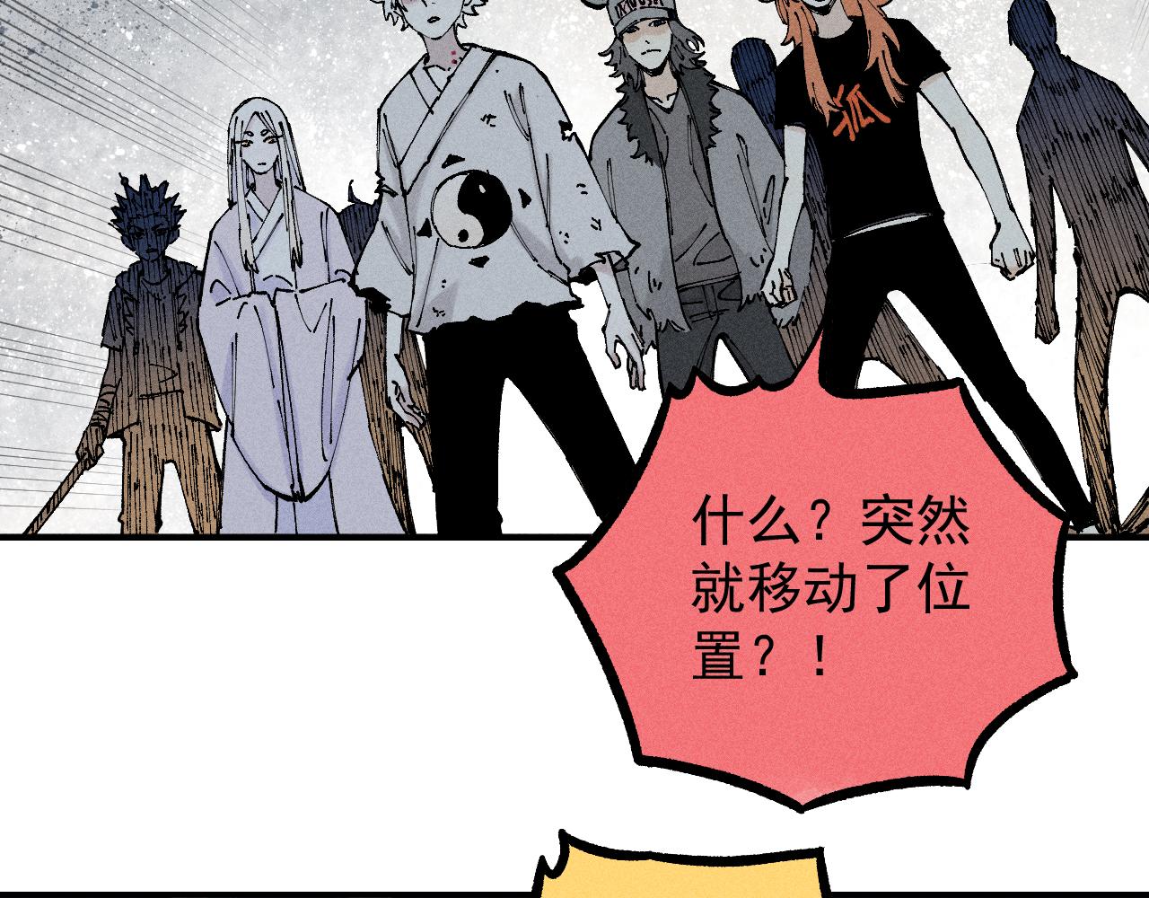 俺哥来自深山韩漫全集-第105话 娘娘驾到无删减无遮挡章节图片 