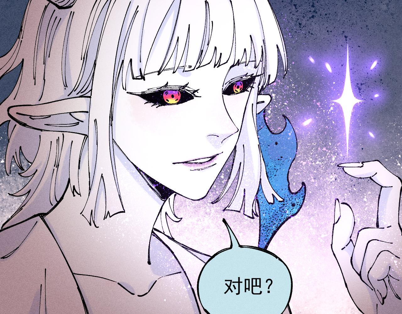 俺哥来自深山韩漫全集-第105话 娘娘驾到无删减无遮挡章节图片 