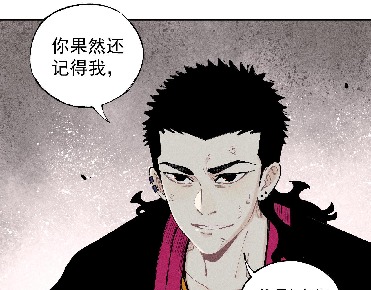俺哥来自深山韩漫全集-第105话 娘娘驾到无删减无遮挡章节图片 
