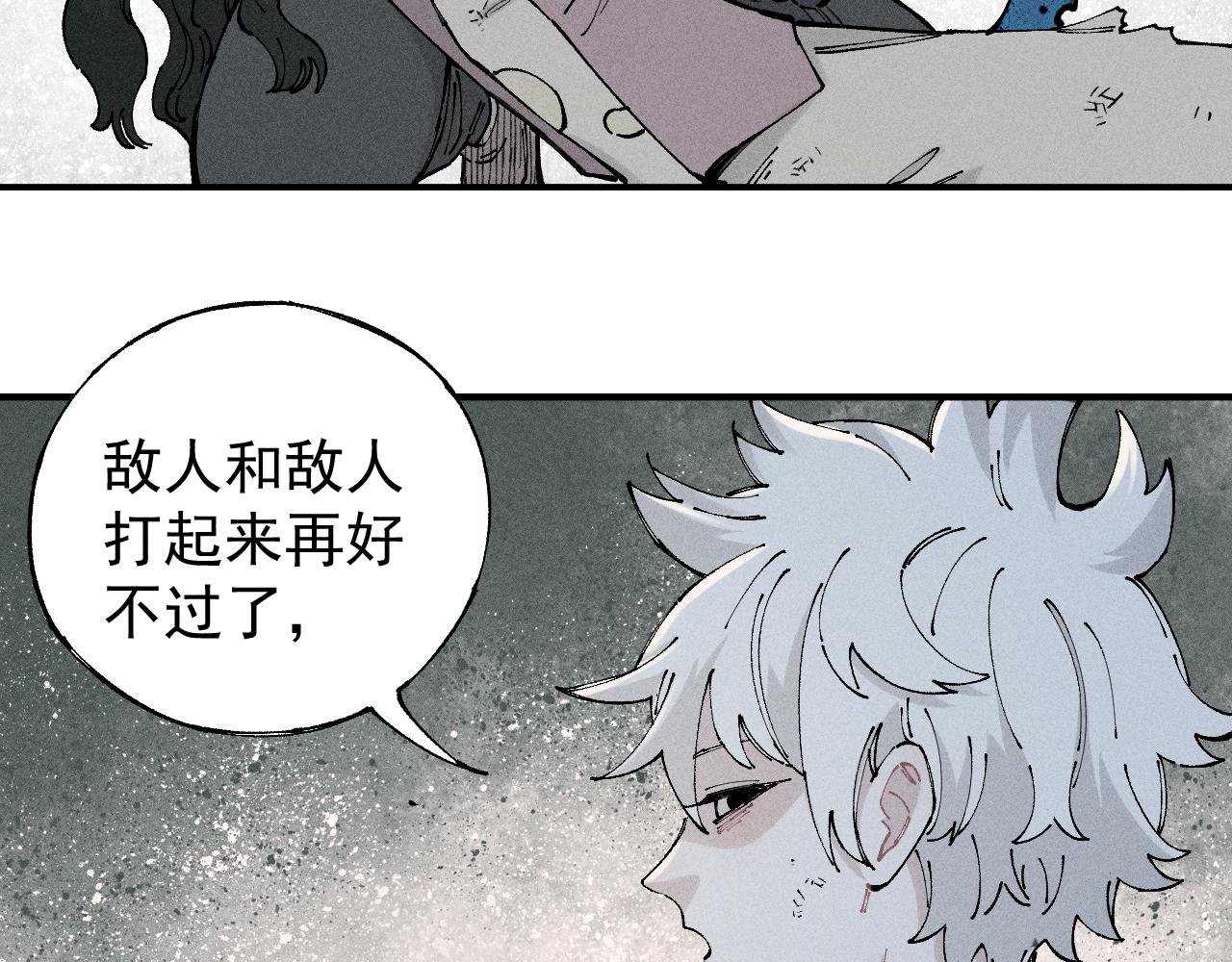 俺哥来自深山韩漫全集-第105话 娘娘驾到无删减无遮挡章节图片 