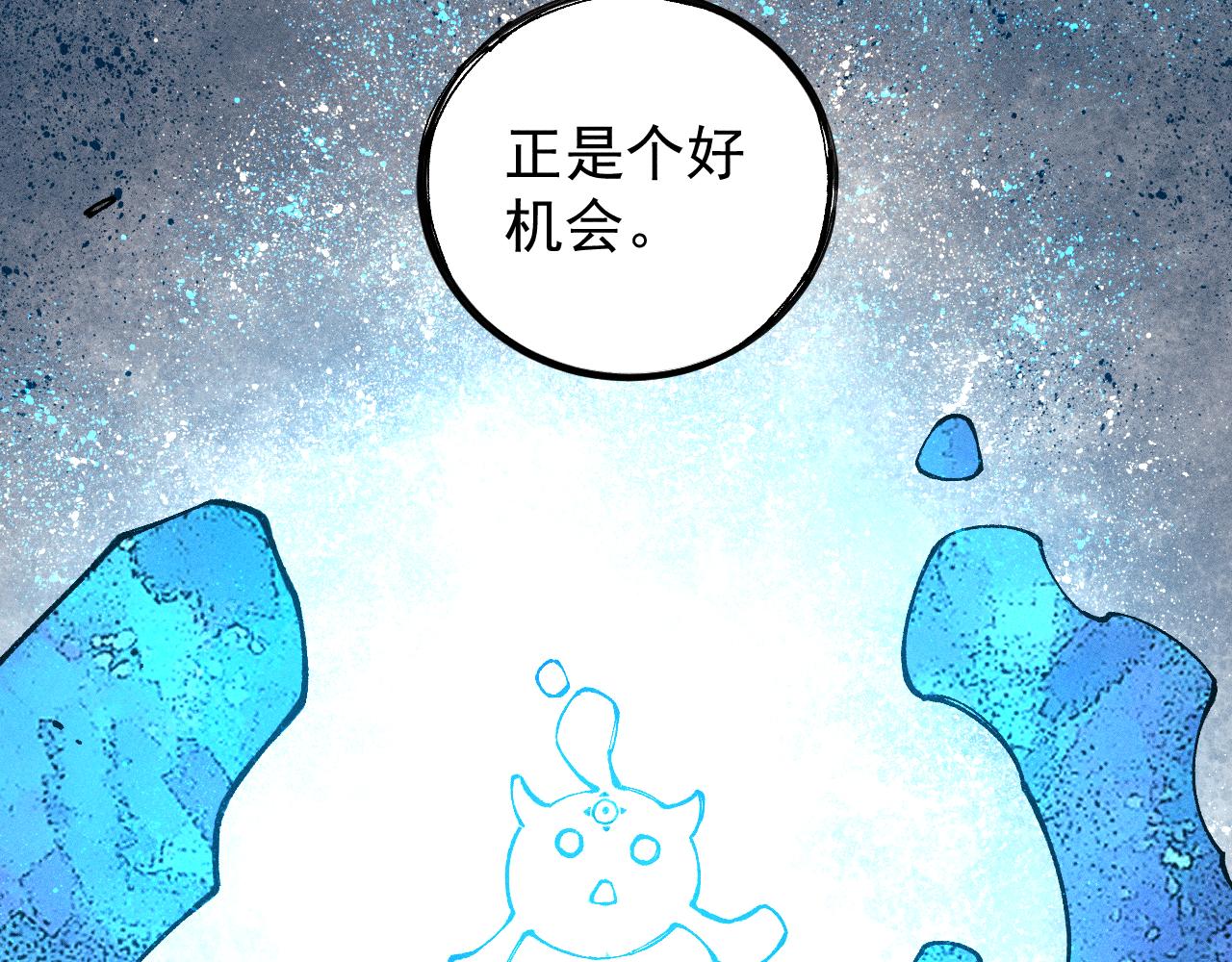 俺哥来自深山韩漫全集-第105话 娘娘驾到无删减无遮挡章节图片 