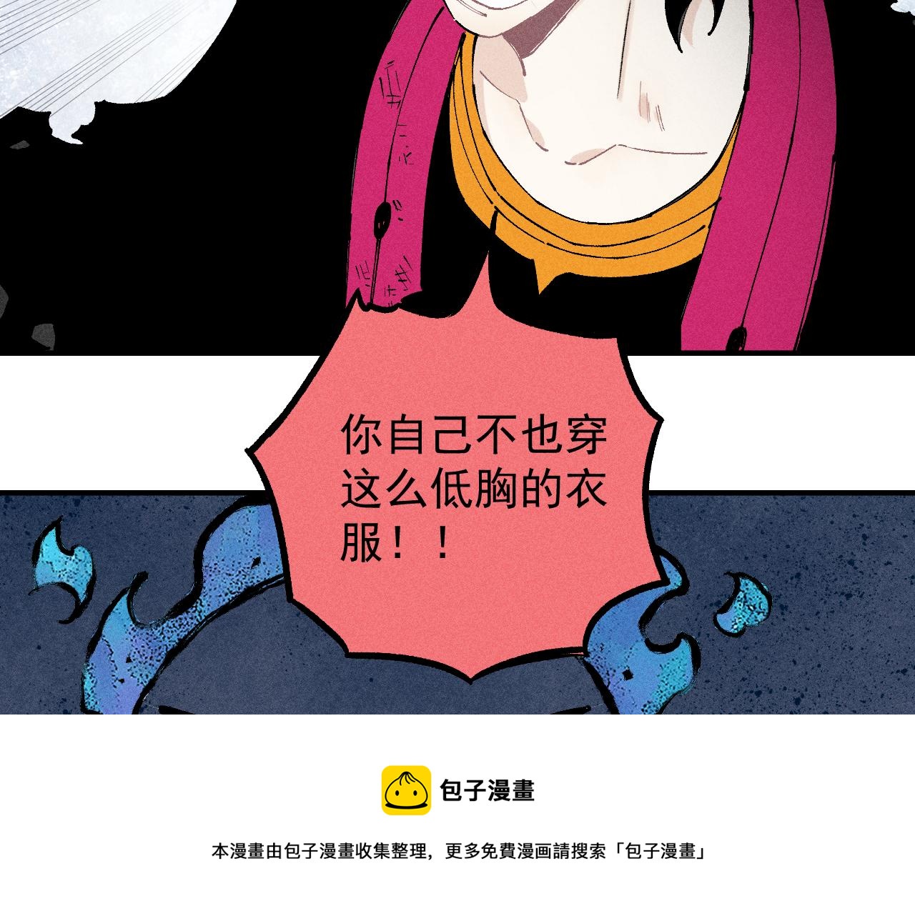 俺哥来自深山韩漫全集-第105话 娘娘驾到无删减无遮挡章节图片 