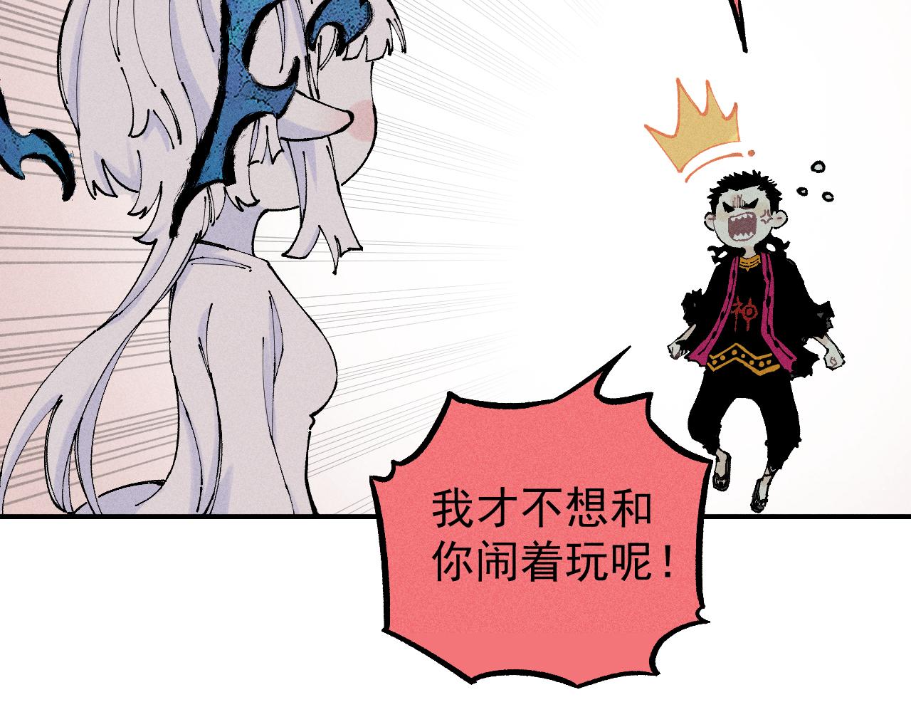 俺哥来自深山韩漫全集-第105话 娘娘驾到无删减无遮挡章节图片 