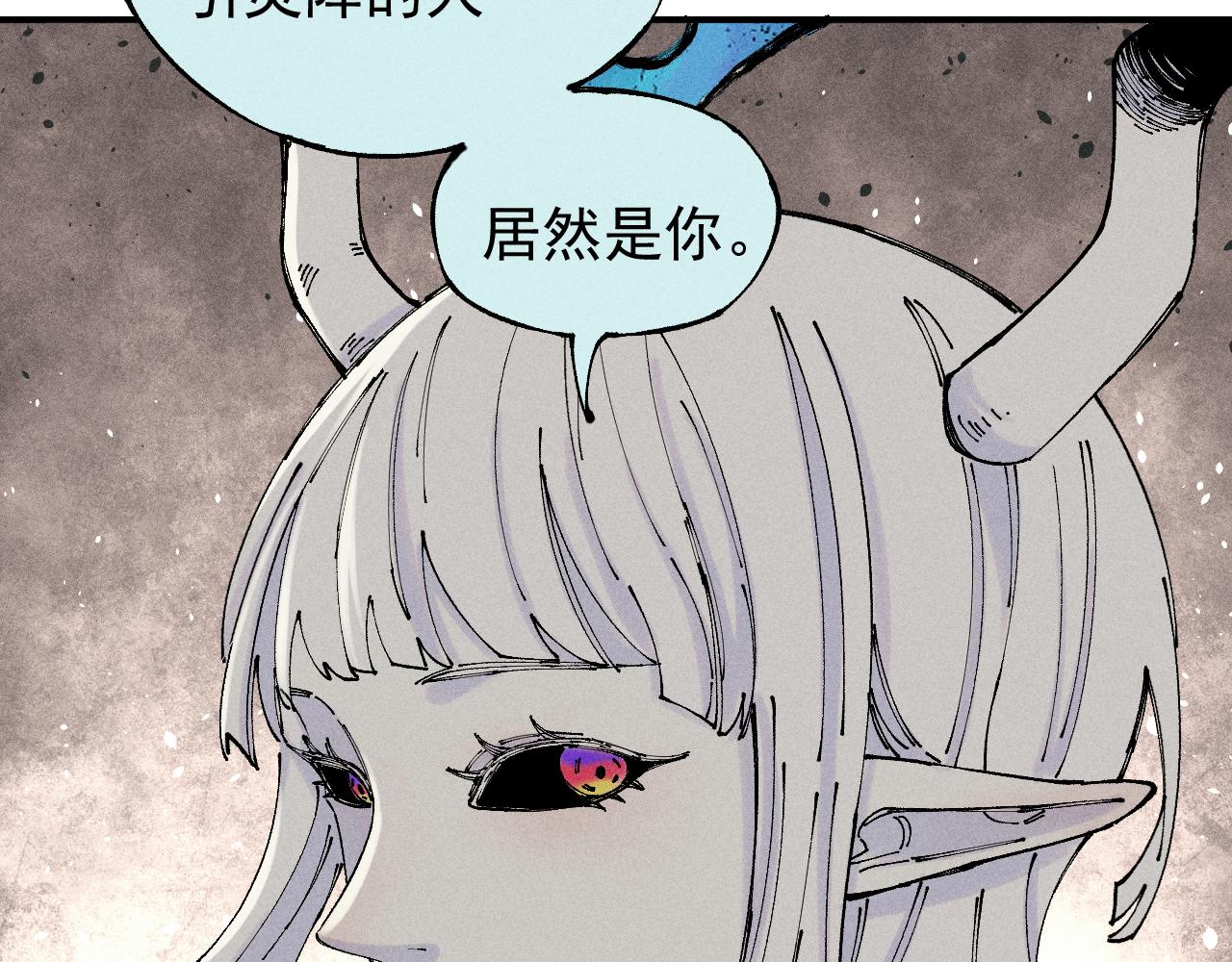 俺哥来自深山韩漫全集-第105话 娘娘驾到无删减无遮挡章节图片 