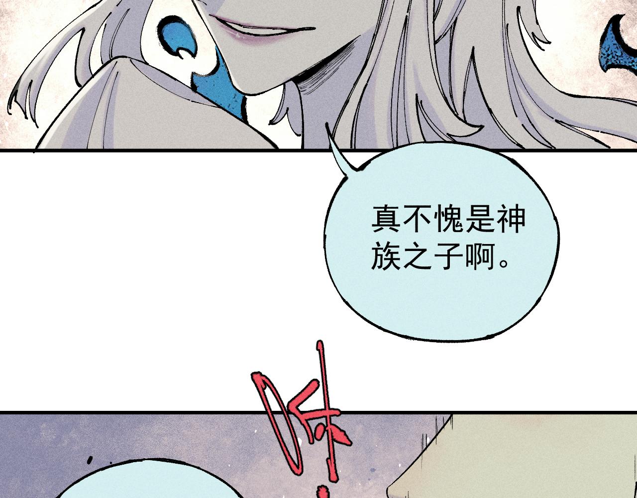 俺哥来自深山韩漫全集-第105话 娘娘驾到无删减无遮挡章节图片 