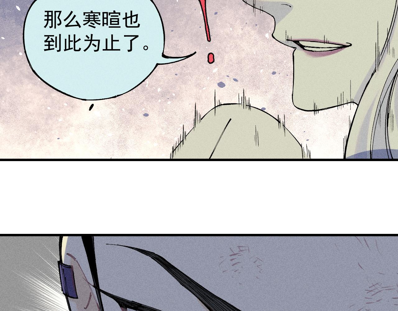 俺哥来自深山韩漫全集-第105话 娘娘驾到无删减无遮挡章节图片 