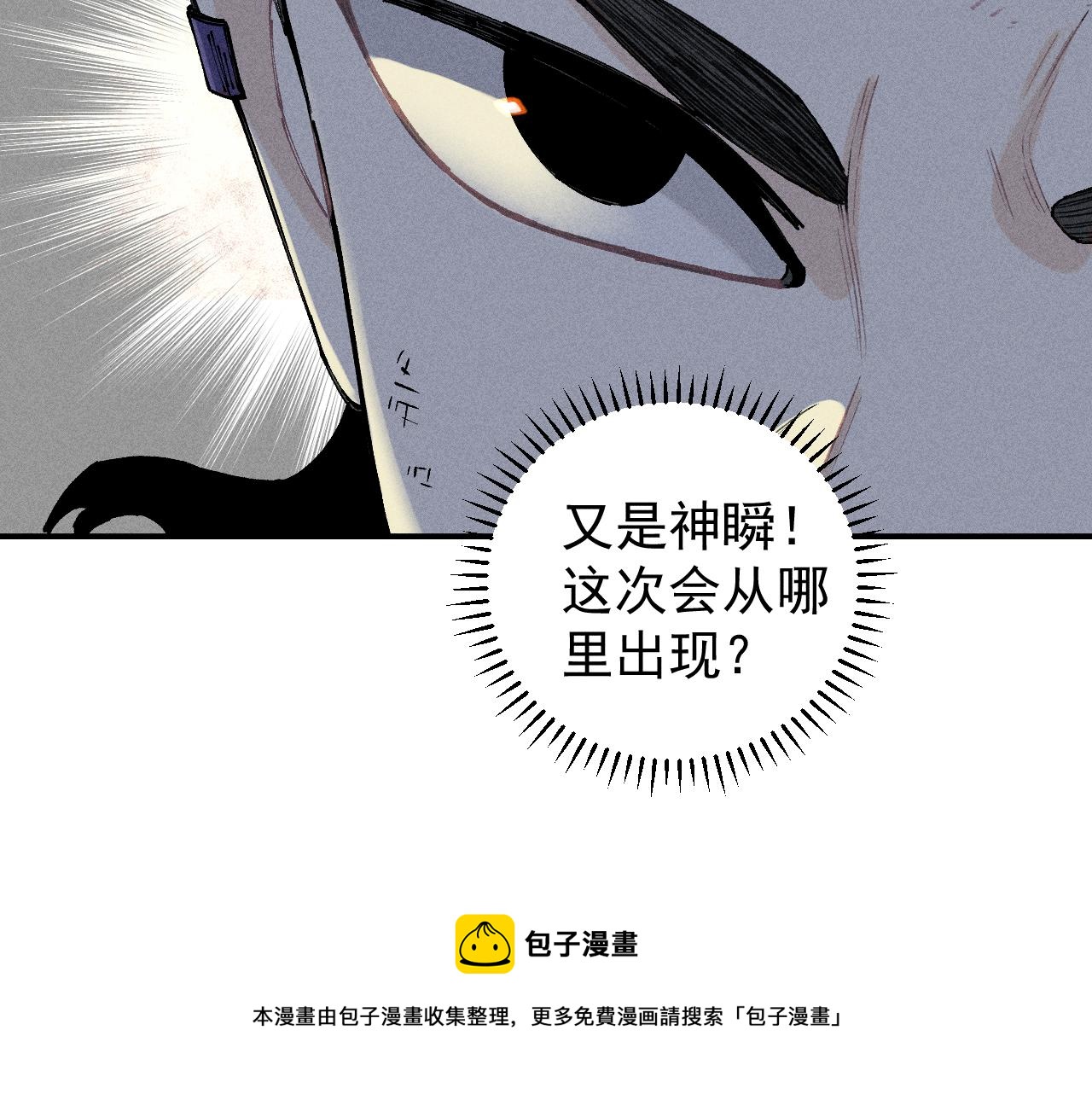 俺哥来自深山韩漫全集-第105话 娘娘驾到无删减无遮挡章节图片 