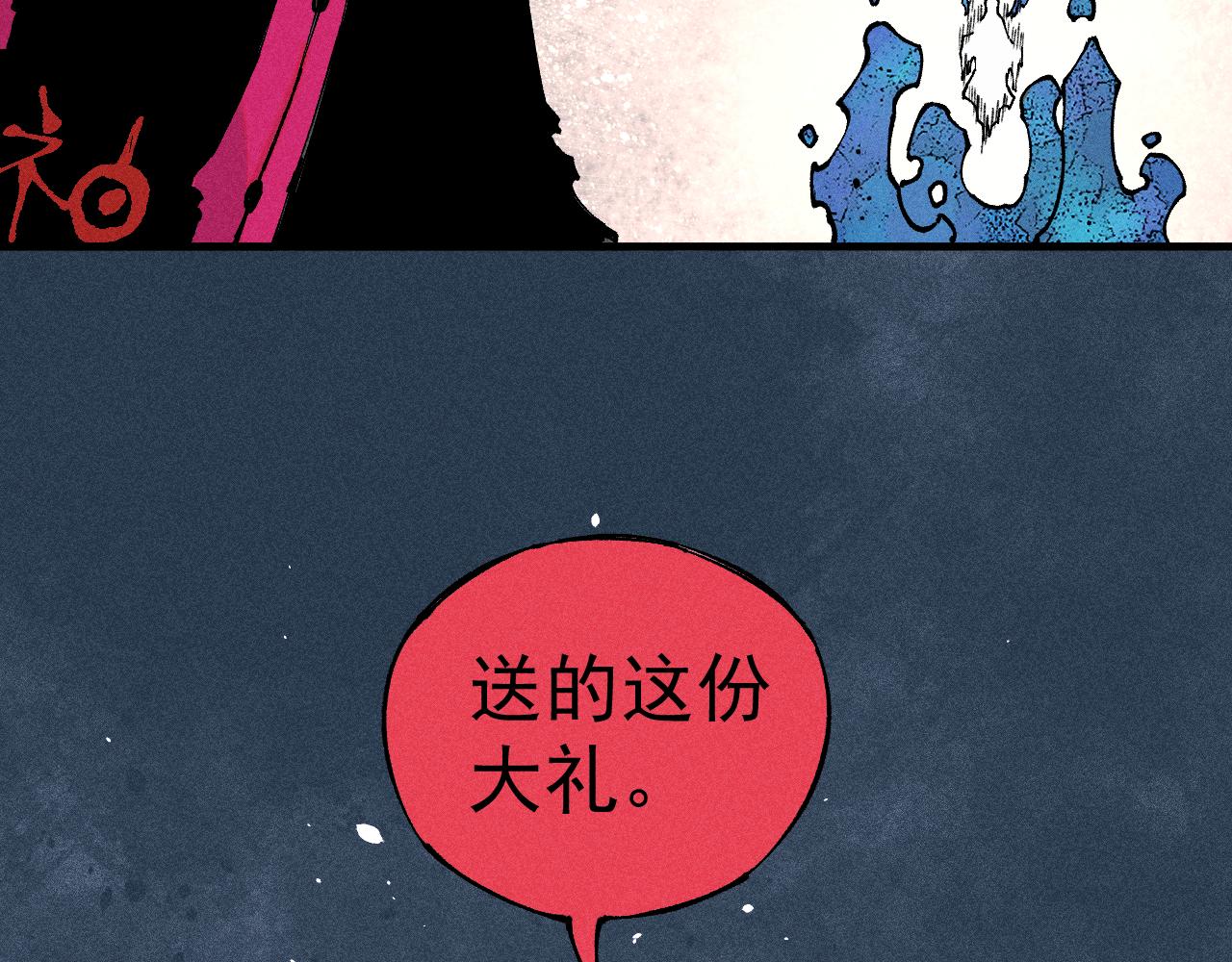 俺哥来自深山韩漫全集-第105话 娘娘驾到无删减无遮挡章节图片 