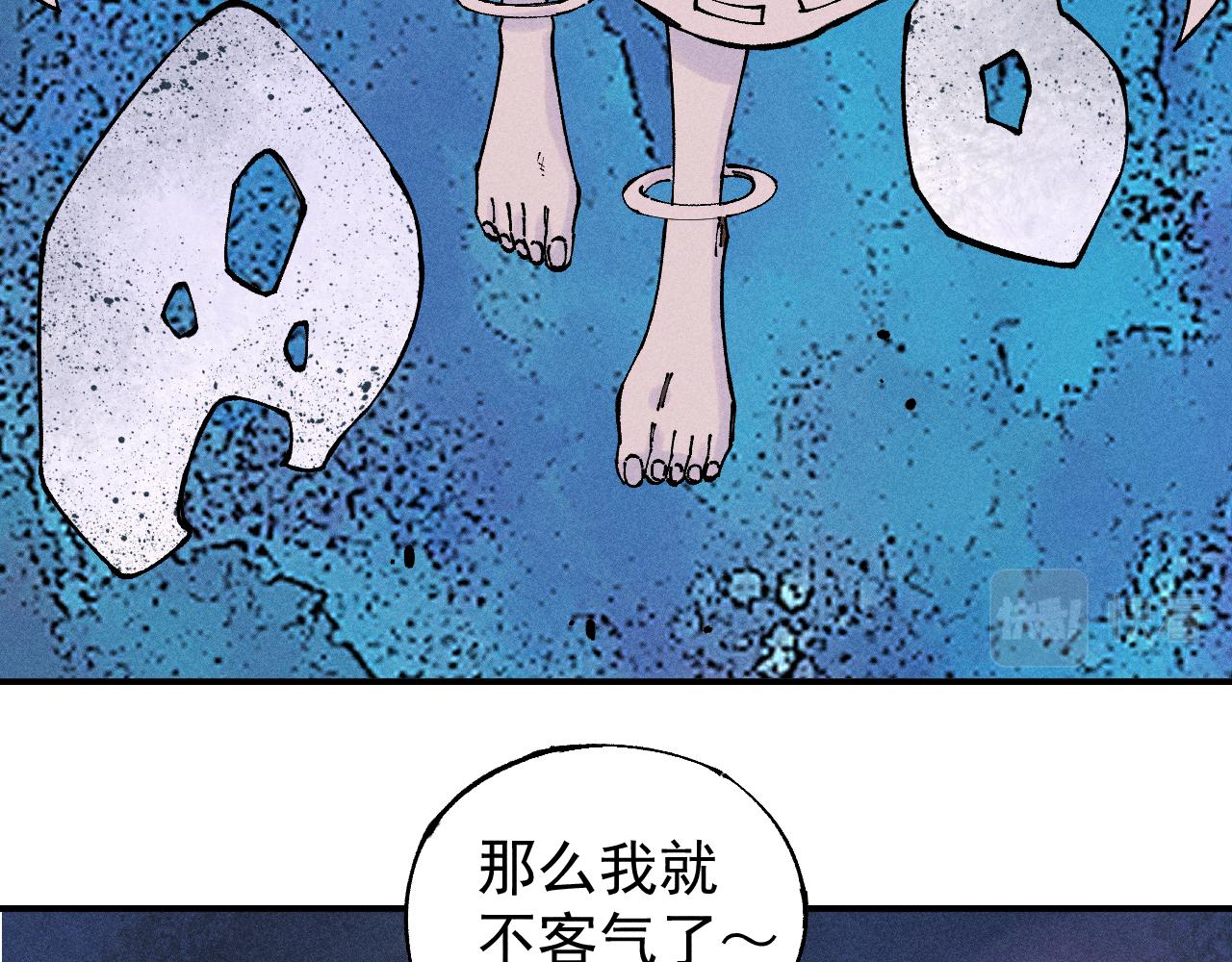 俺哥来自深山韩漫全集-第105话 娘娘驾到无删减无遮挡章节图片 