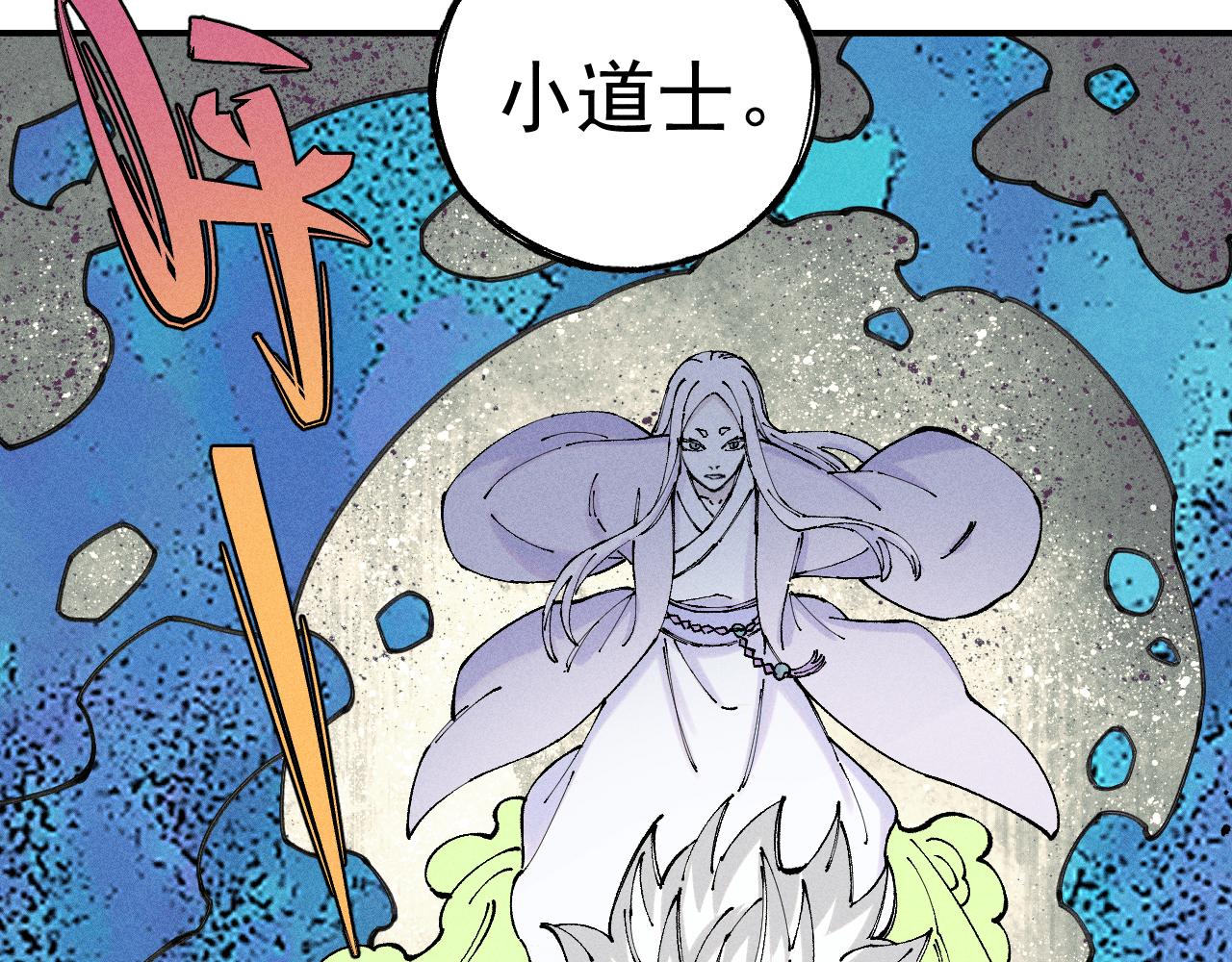 俺哥来自深山韩漫全集-第105话 娘娘驾到无删减无遮挡章节图片 