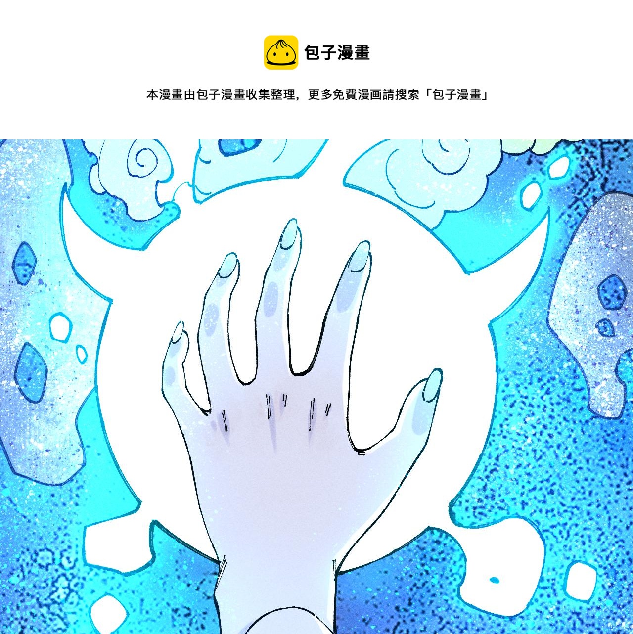 俺哥来自深山韩漫全集-第105话 娘娘驾到无删减无遮挡章节图片 