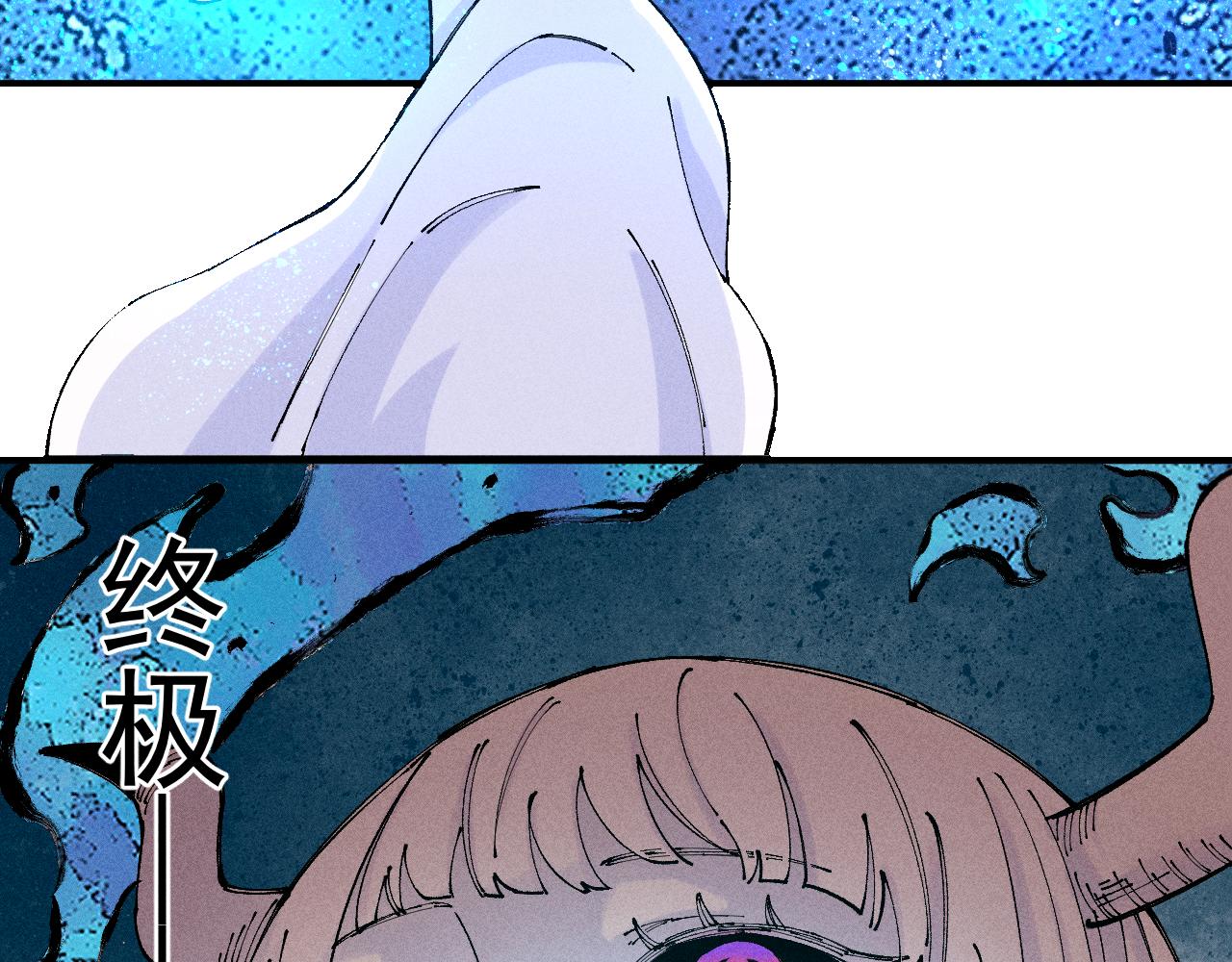 俺哥来自深山韩漫全集-第105话 娘娘驾到无删减无遮挡章节图片 