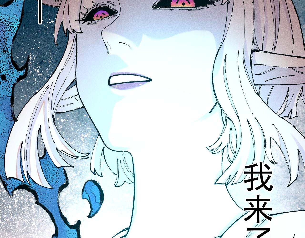 俺哥来自深山韩漫全集-第105话 娘娘驾到无删减无遮挡章节图片 
