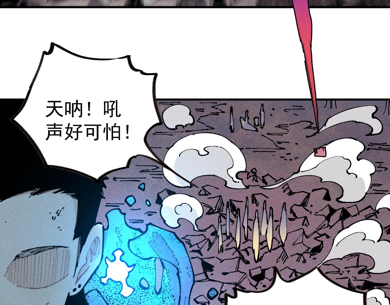 俺哥来自深山韩漫全集-第105话 娘娘驾到无删减无遮挡章节图片 