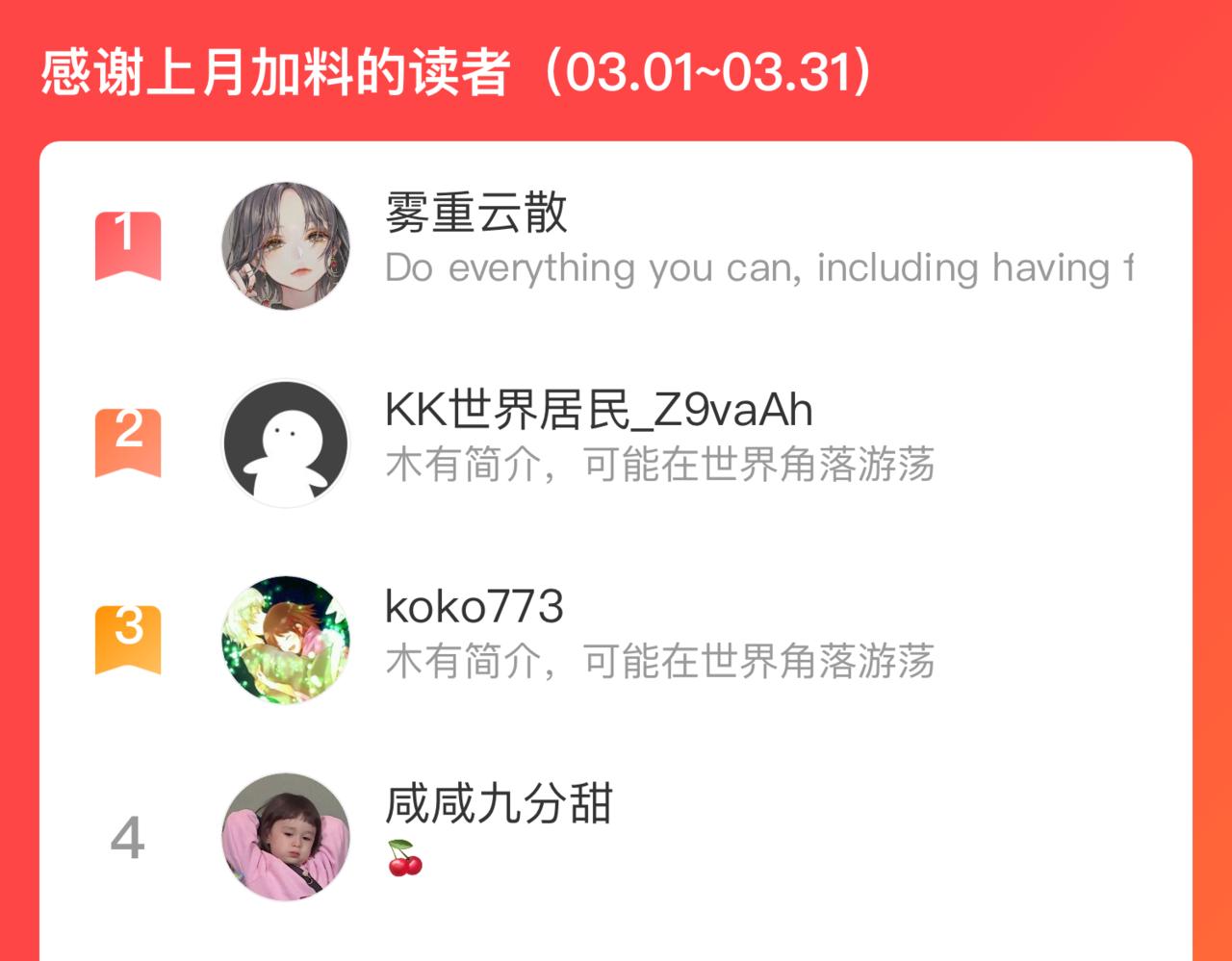 俺哥来自深山韩漫全集-第105话 娘娘驾到无删减无遮挡章节图片 