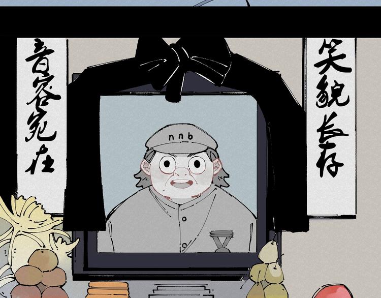 俺哥来自深山韩漫全集-第12话 老夫的心愿无删减无遮挡章节图片 