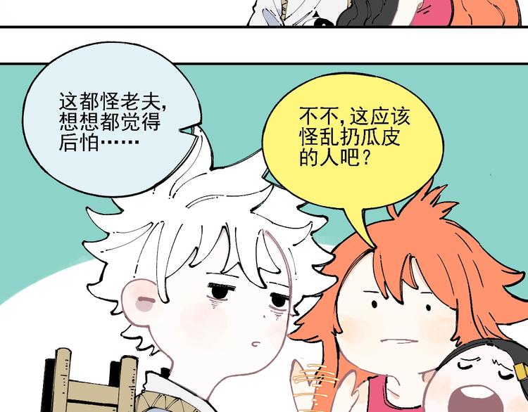 俺哥来自深山韩漫全集-第12话 老夫的心愿无删减无遮挡章节图片 