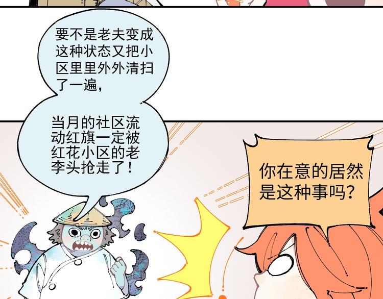俺哥来自深山韩漫全集-第12话 老夫的心愿无删减无遮挡章节图片 