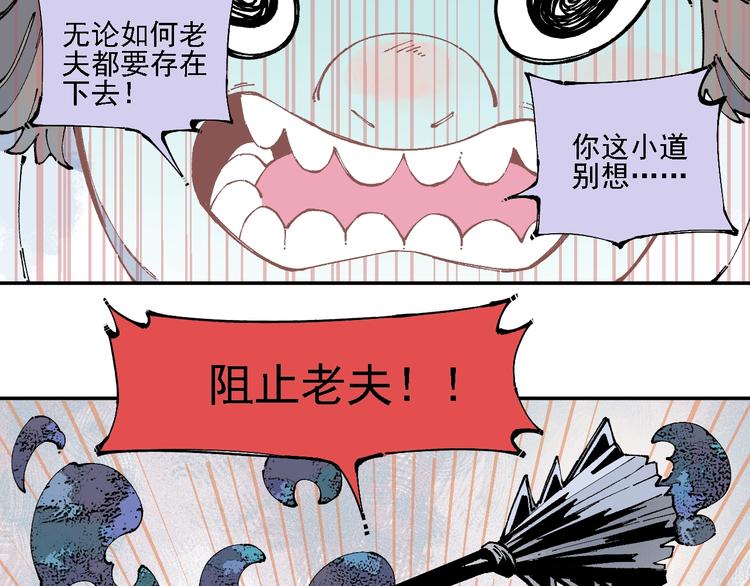 俺哥来自深山韩漫全集-第12话 老夫的心愿无删减无遮挡章节图片 