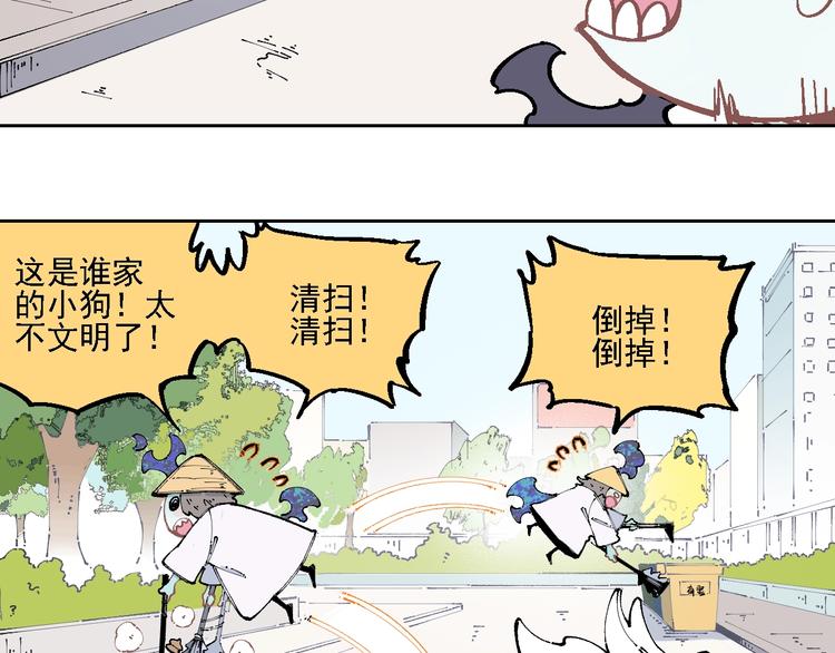 俺哥来自深山韩漫全集-第12话 老夫的心愿无删减无遮挡章节图片 