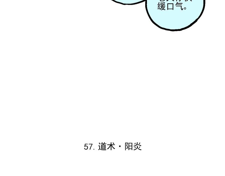 俺哥来自深山韩漫全集-第12话 老夫的心愿无删减无遮挡章节图片 