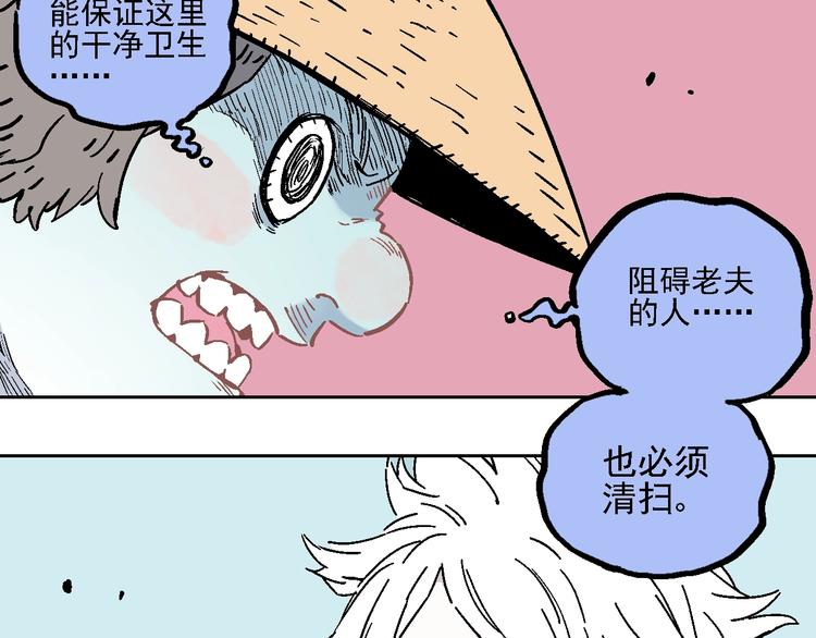 俺哥来自深山韩漫全集-第12话 老夫的心愿无删减无遮挡章节图片 