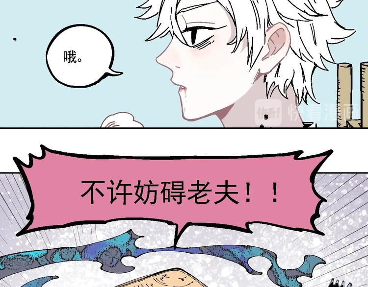 俺哥来自深山韩漫全集-第12话 老夫的心愿无删减无遮挡章节图片 