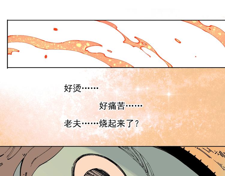 俺哥来自深山韩漫全集-第12话 老夫的心愿无删减无遮挡章节图片 