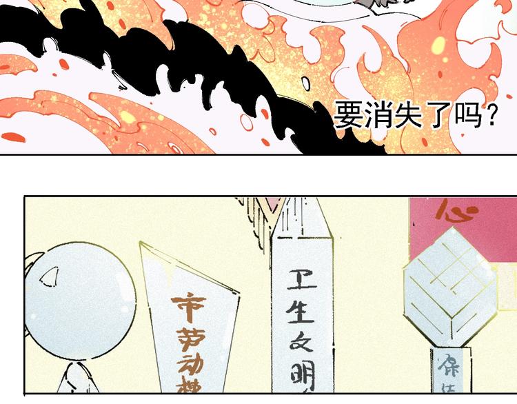 俺哥来自深山韩漫全集-第12话 老夫的心愿无删减无遮挡章节图片 