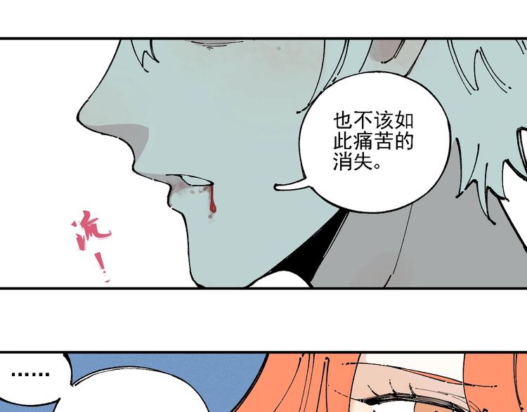 俺哥来自深山韩漫全集-第12话 老夫的心愿无删减无遮挡章节图片 