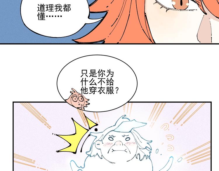 俺哥来自深山韩漫全集-第12话 老夫的心愿无删减无遮挡章节图片 