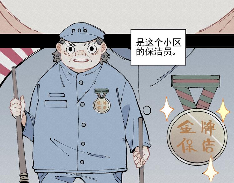 俺哥来自深山韩漫全集-第12话 老夫的心愿无删减无遮挡章节图片 